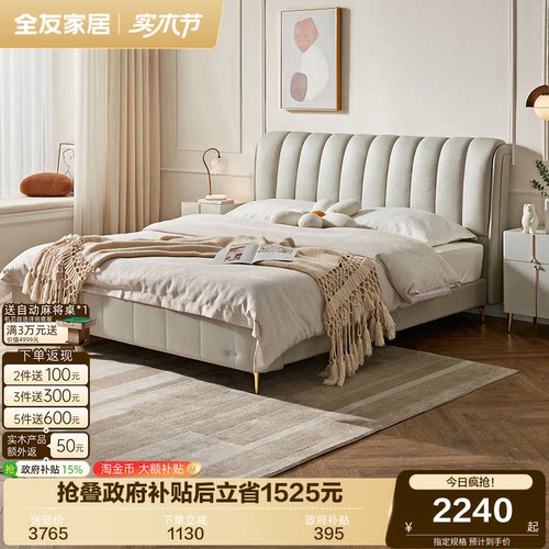 全友家居现代简约真皮床