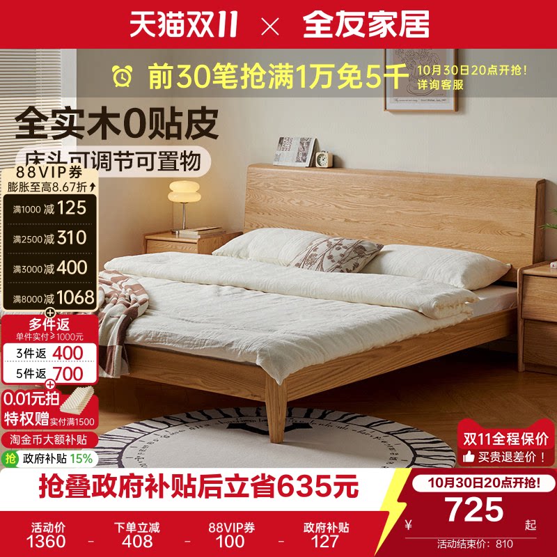 全友家居主卧室1米8双人大床新款1米5家具床架北欧风红橡木实木床