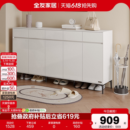 全友家居现代极简鞋柜