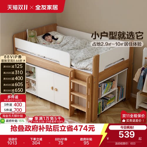 全友家居青少年半高床储物