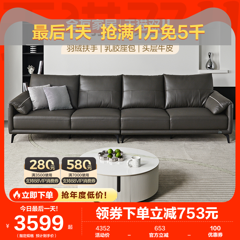 全友家居轻奢简约真皮沙发客厅头层牛皮小户型皮艺沙发现代102663高性价比高么？