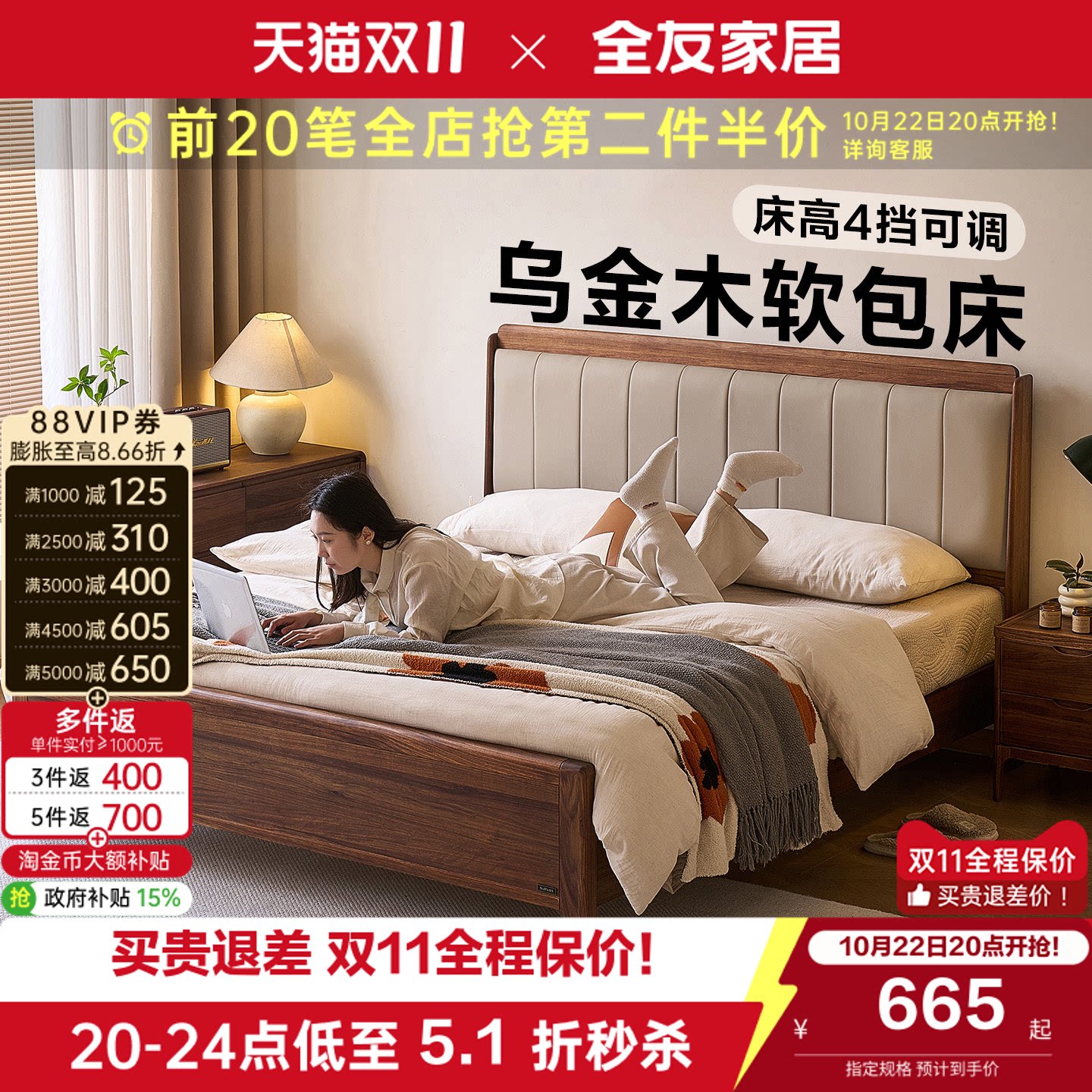全友家居新中式乌金木实木床1米8双人床主卧室2026新款软包床1