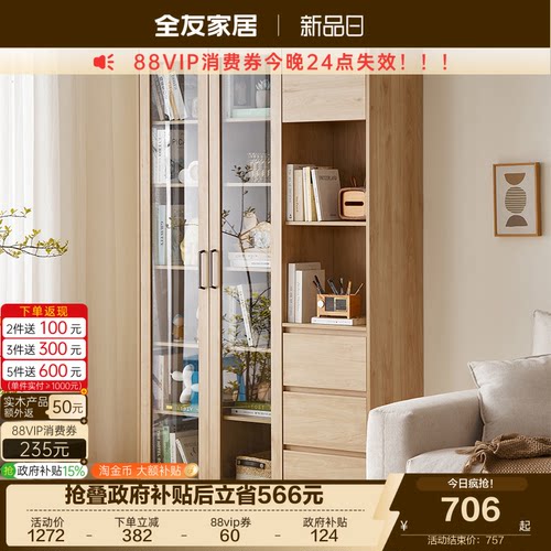 全友家居书柜北欧简约