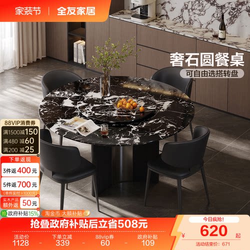 全友家居轻奢宝格丽黑奢石餐桌
