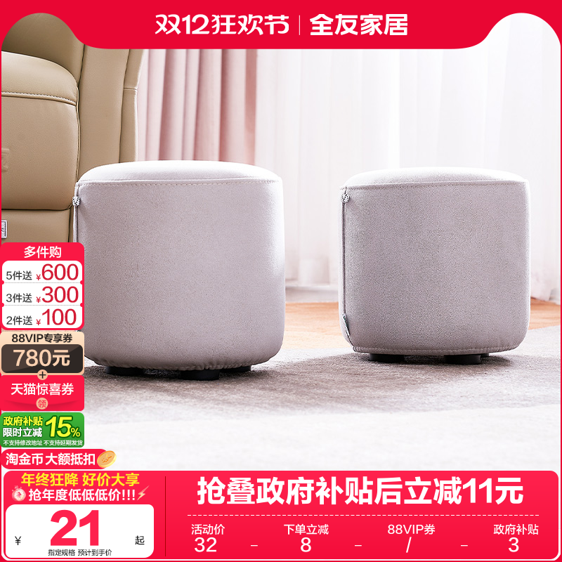 全友家居小圆凳颜色随机