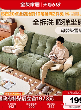 全友家居复古风雪尼尔布艺沙发客厅2026新款奶油风绿色沙发可拆洗