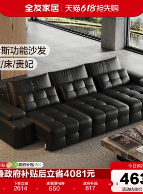 全友家居0靠墙多功能电动劳伦斯真皮沙发可伸缩变床客厅黑色沙发
