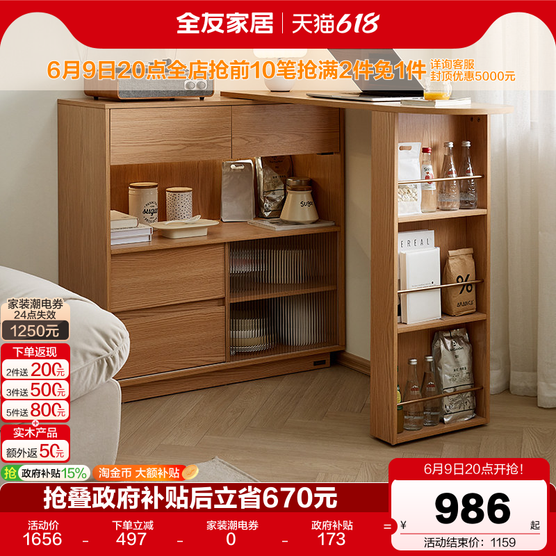 全友家居原木风吧台餐边柜一体客厅家用小户型可伸缩客厅隔断柜