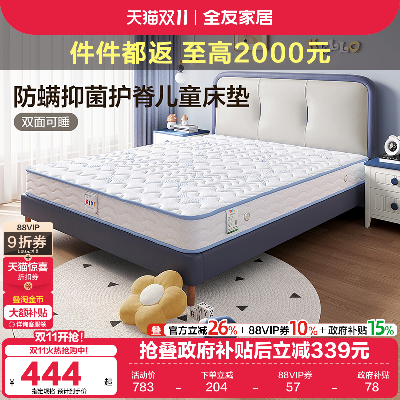 面料黄麻床垫抗菌3d全友家居