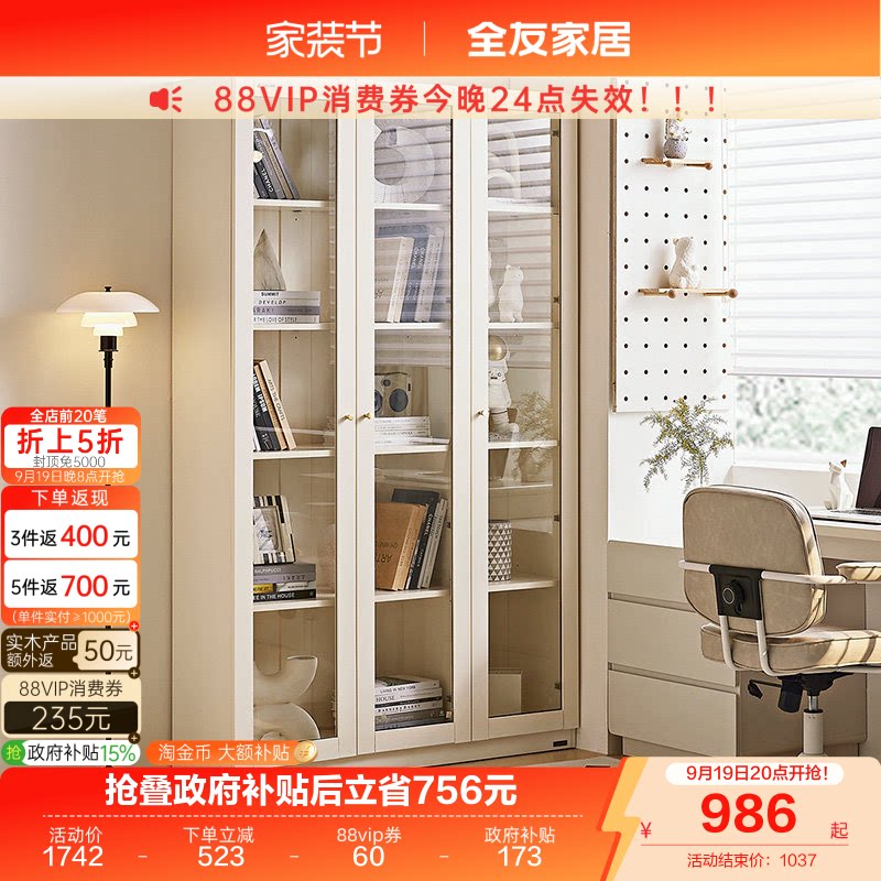 全友家居书柜现代简约图片