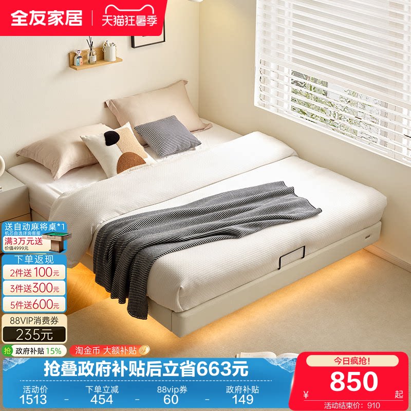 全友家居现代简约双人悬浮床新款卧室小户型无床头床架榻榻米床