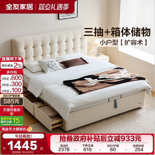 全友家居现代简约布床