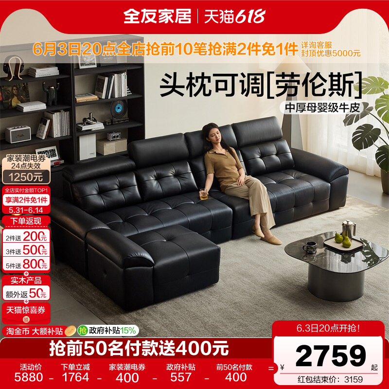 全友家居意式极简劳伦斯真皮沙发客厅家用轻奢多功能直排落地沙发