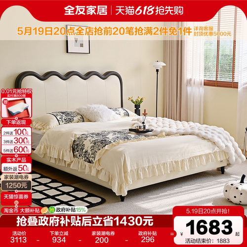 全友家居法式复古猫抓皮涟漪床