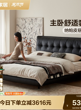 【U标·潮汐悬浮皮床】全友家居意式轻奢卧室黑色纳帕皮真皮床