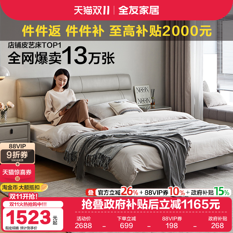 全友家居高端大气真皮主卧室大床1米8双人床2米x2米2悬浮婚床家具