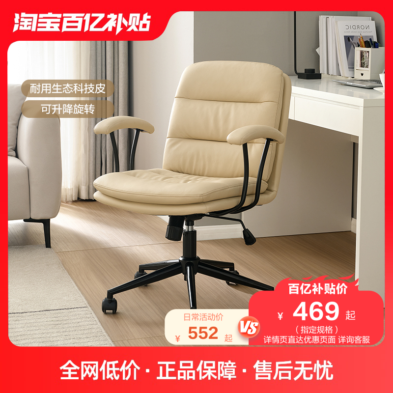 全友家居生态科技皮书椅双层座靠电脑椅自由升降椅子129532高性价比高么？