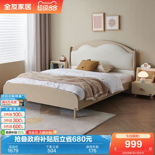 儿童床儿童床QuanU/全友