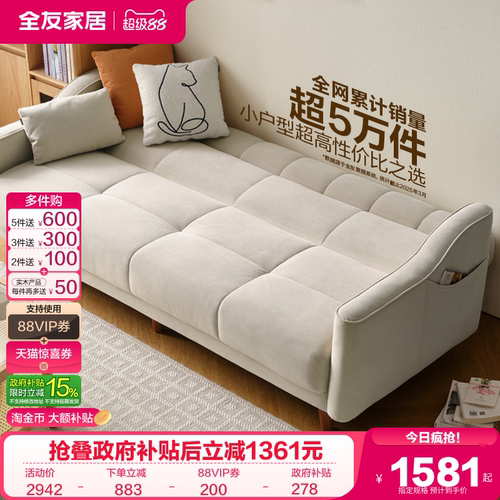 全友家居小户型沙发床北欧可折叠