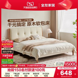政府补贴全友家居简约单人床1米5主卧室大床1米8双人床2026新款