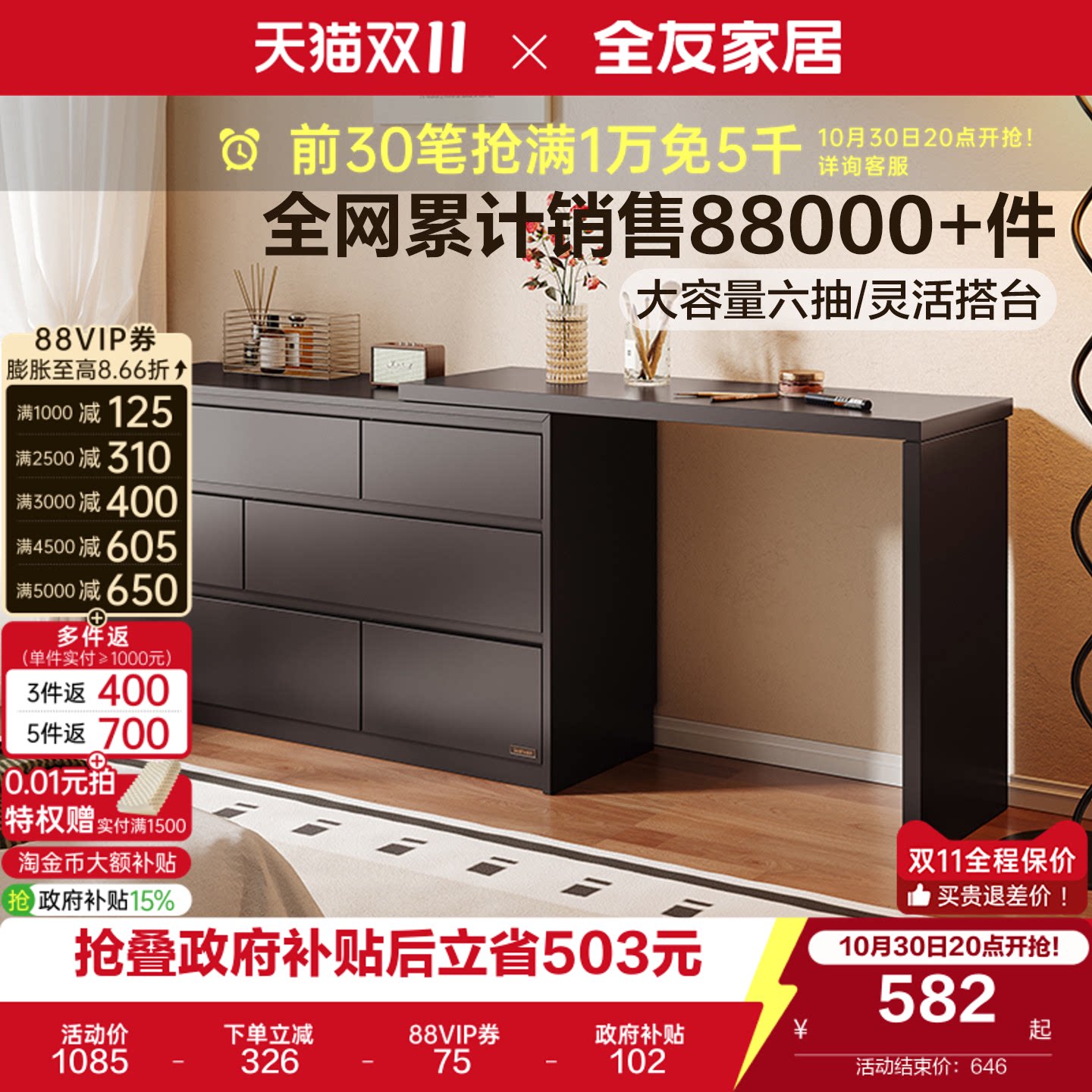 全友家居复古风卧室小户型可伸缩斗柜一体梳妆台化妆桌子国家补贴