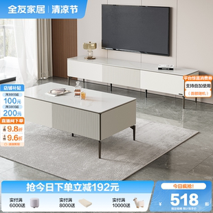全友家居长方形岩板茶几电视柜组合现代简约客厅家用收纳储物柜子