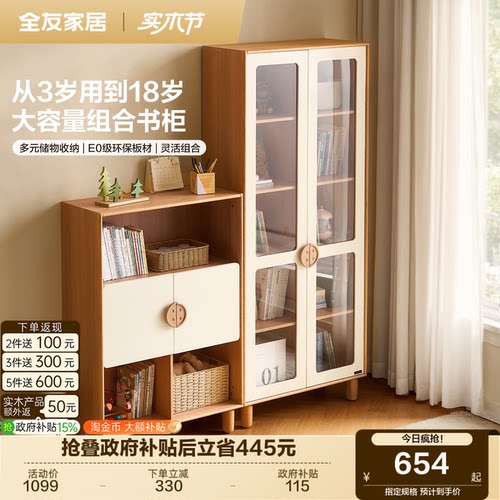 全友家居原木奶油风儿童书桌组合