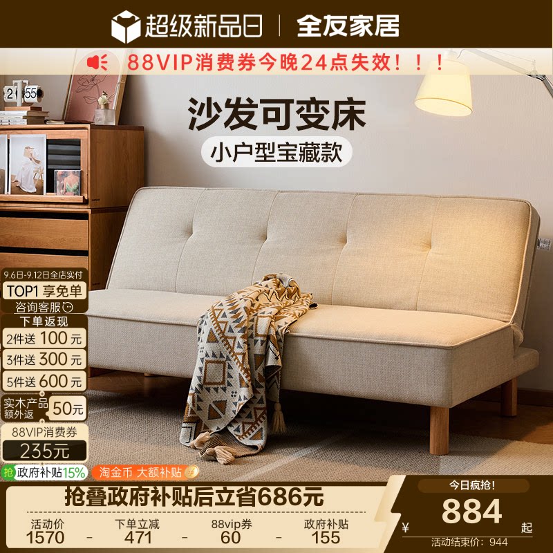 全友家居小户型靠背可调节沙发床图片