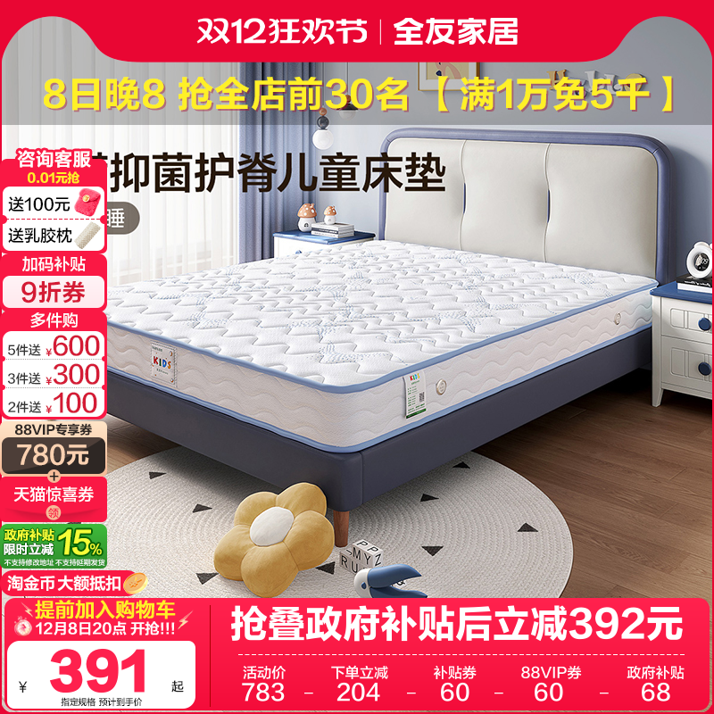 面料黄麻床垫抗菌3d全友家居