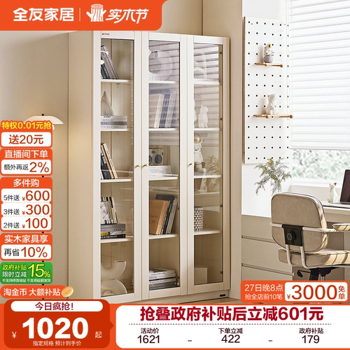 全友家居书柜现代简约