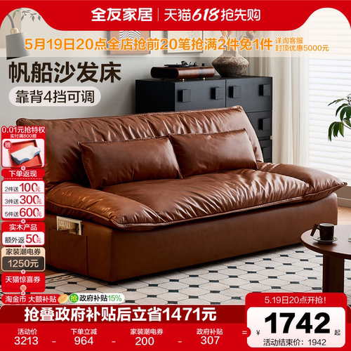 全友家居简约帆船沙发