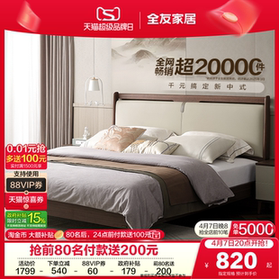 床主卧室实木床脚家具软包大床1米8双人床 政府补贴全友家居新中式