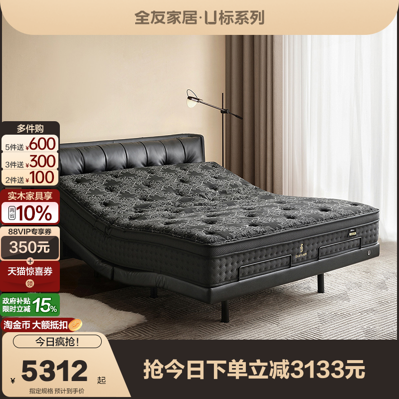 全友家居智能电动皮床