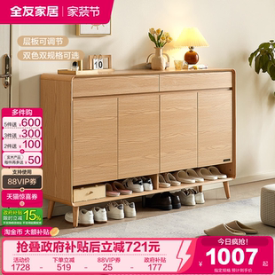 政府补贴全友家居原木风入户鞋 靠墙收纳玄关柜 柜家用门口2026新款