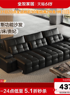 全友家居0靠墙多功能电动劳伦斯真皮沙发可伸缩变床客厅黑色沙发