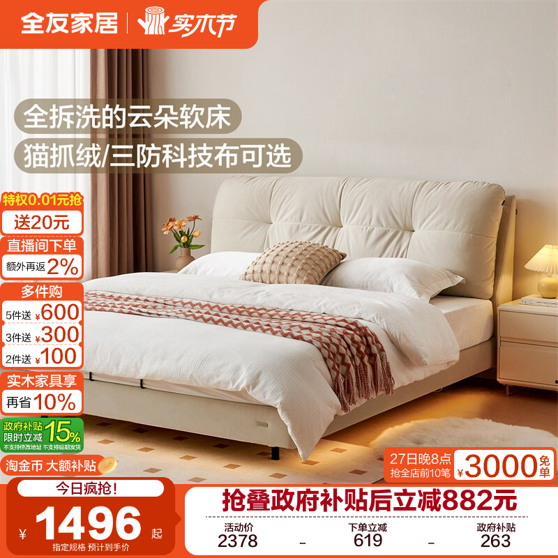 (25)��ȫ��ϴèץ�ޡ������� 1500mm*2000mm ȫ�ѼҾ����ͷ粼�մ� 1495.15Ԫ(������)