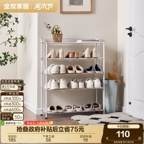 全友家居可折叠铁艺鞋架收纳架