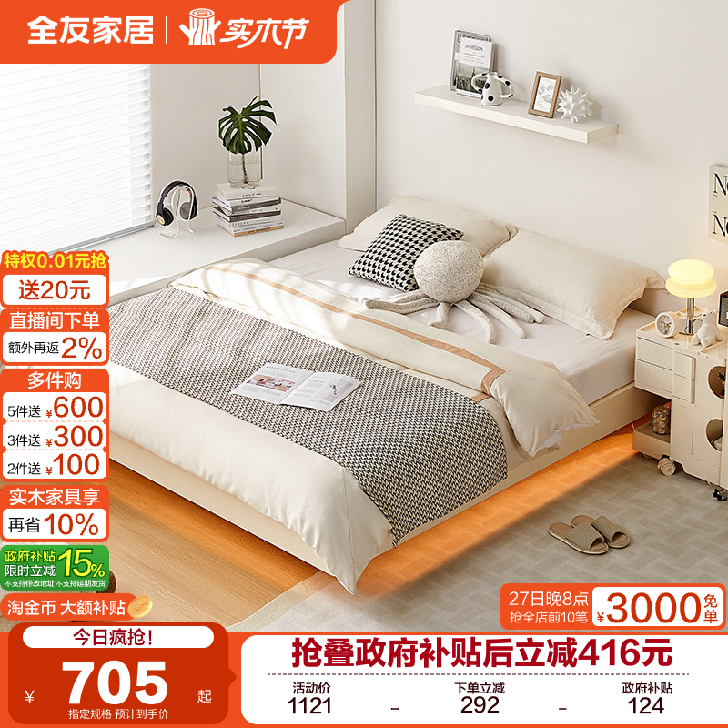 �ۻ��㣺ȫ�ѼҾӵ��˴�С��������1��5���޴�ͷ�������״�1.8��˫�˴� 704.65Ԫ(������)