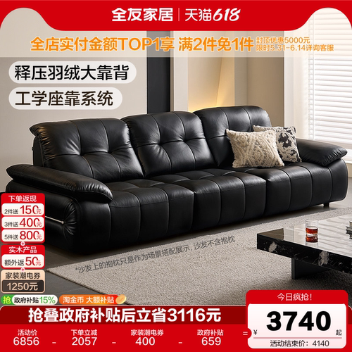 全友家居意式复古头层黄牛皮沙发