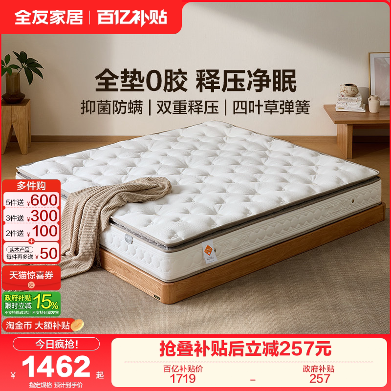 乳胶床垫85D和95D哪个更适合你？真实支撑数据与体重对照判断标准