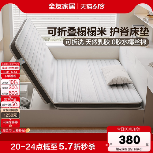 全友家居现代简约儿童床垫