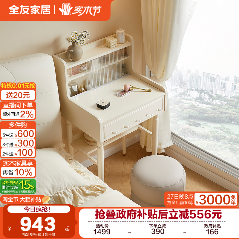 �ۻ��㣺ȫ�ѼҾ����ͷ緭����ױ̨2025�¿�С�������ɹ�һ��ʵľ�Ż�ױ�� 942.65Ԫ(������)