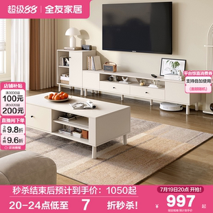 全友家居现代极简茶几电视机柜组合客厅家用小户型靠墙储物边柜
