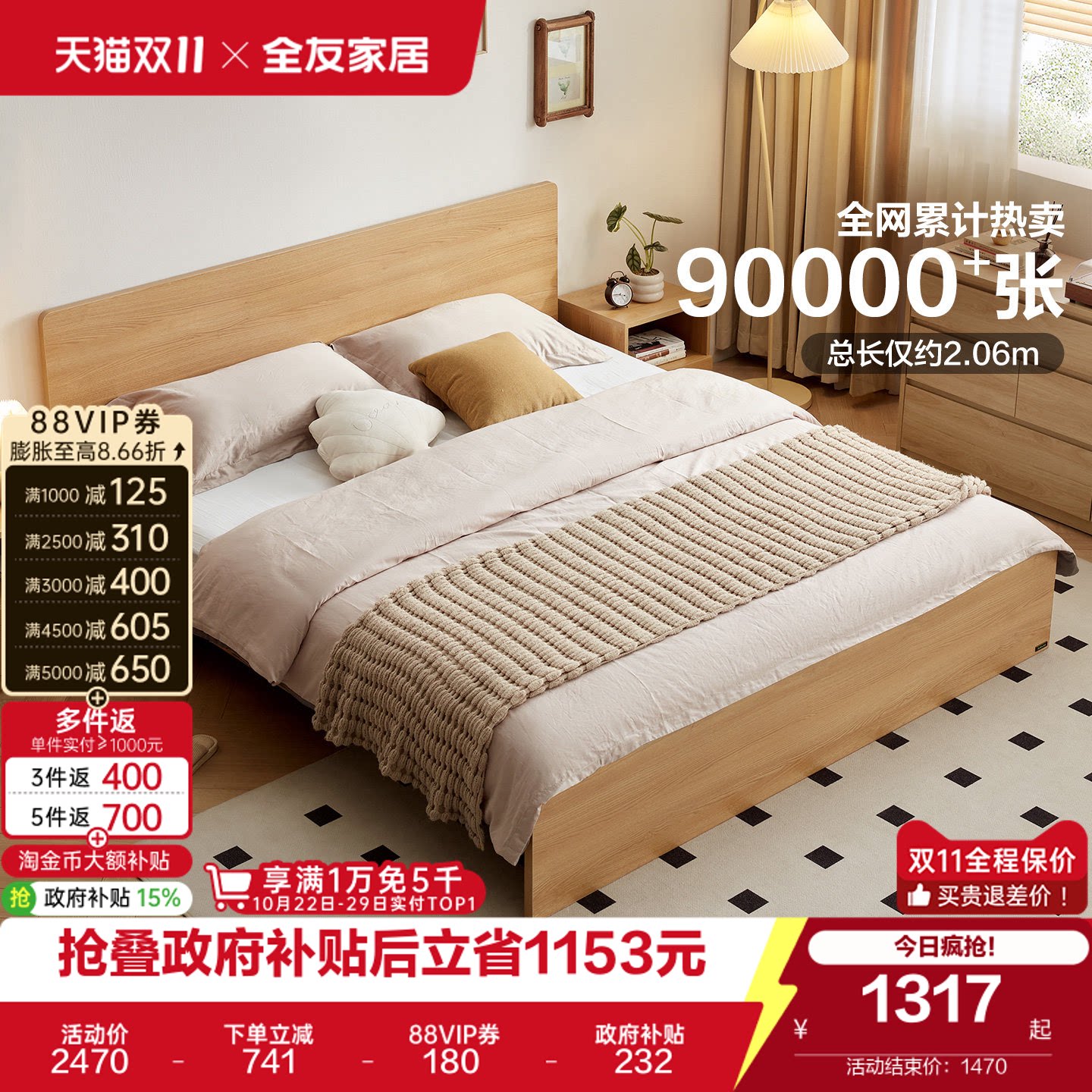 全友家居原木风小户型卧室板式床1米8双人床家具组合乳胶床垫套装
