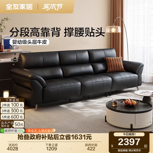 全友家居现代简约黑色真皮沙发