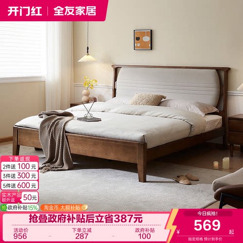 全友家居实木轻奢实木床