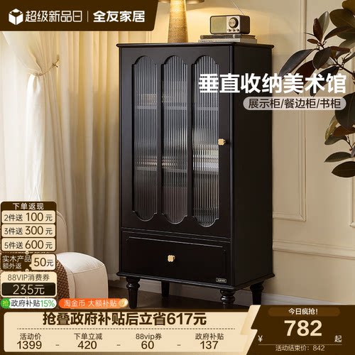 全友家居复古风茶几电视柜附柜