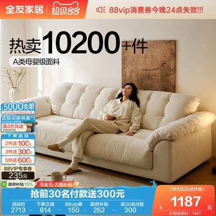 全友家居奶油风布艺沙发客厅2026新款小户型云浪云朵沙发可拆洗