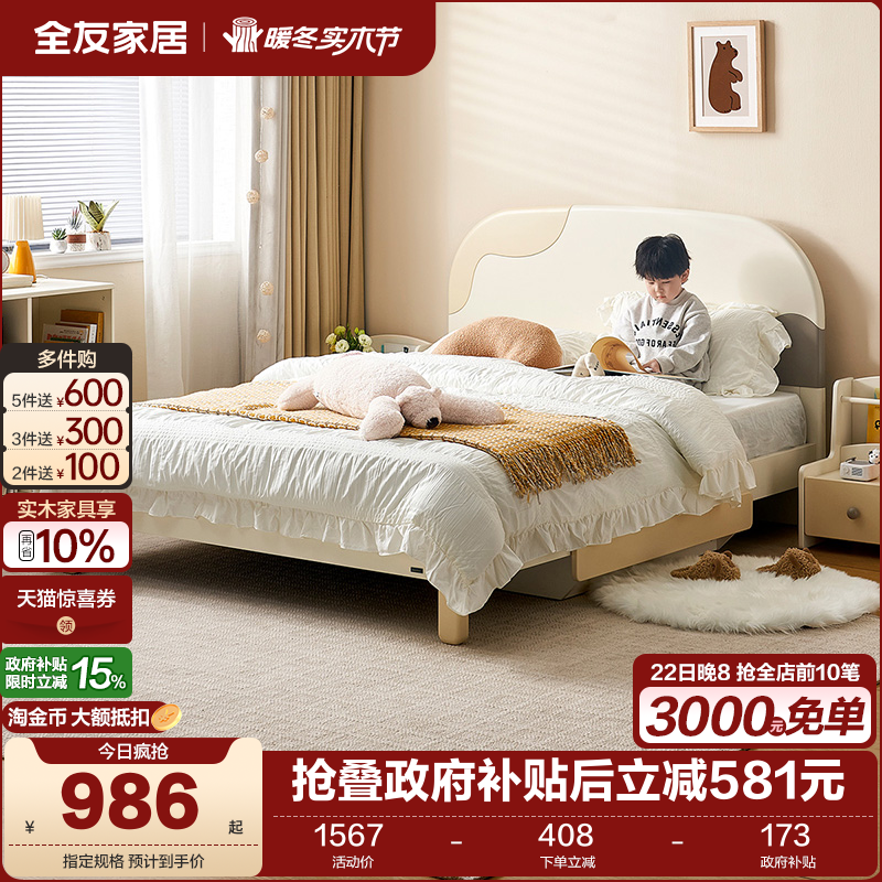 全友家居现代简约儿童房单人床