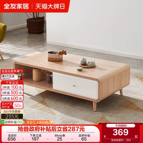 全友北欧可伸缩收纳茶几电视柜